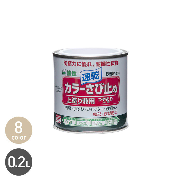 錆止め塗料の通販・価格比較 - 価格.com