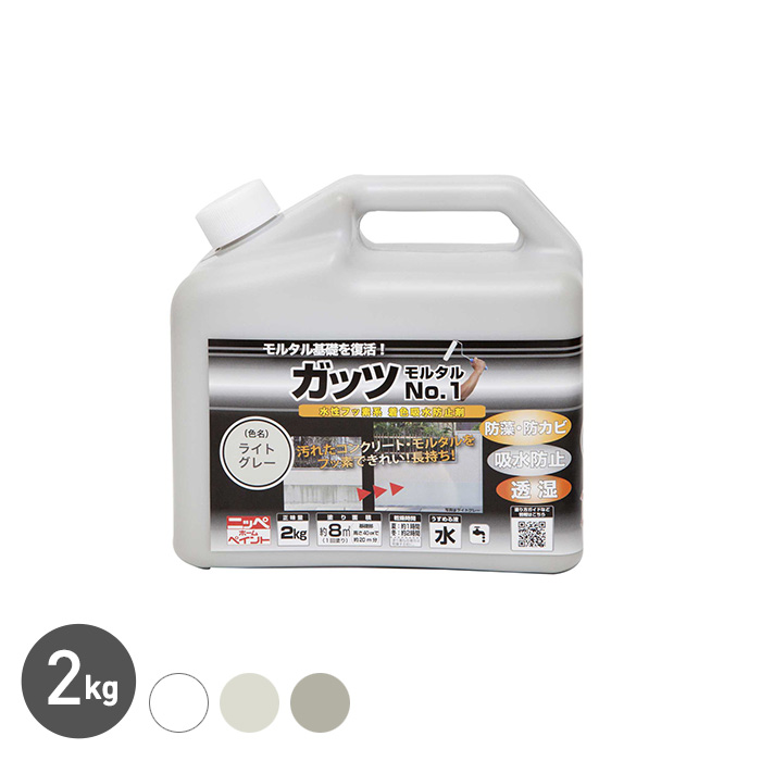 ニッペホームオンライン 塗料 コンクリート・モルタル専用塗料 ガッツ 