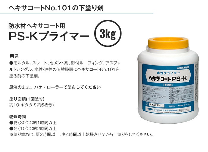 塗料・ペンキ