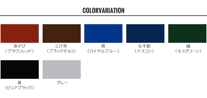 ニッペホームオンライン 塗料 トタン屋根用 高耐久 アドバンスド