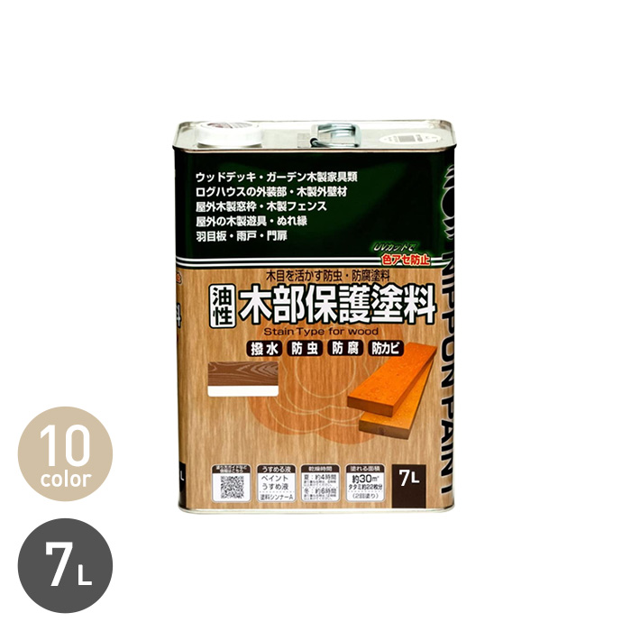 塗料 油性 木部保護塗料 7L - 塗料、塗装