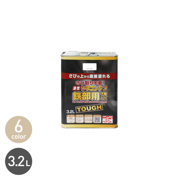 塗料 錆止め塗料 錆の上から 油性塗料 サビに強い シリコンタフ 3.2L