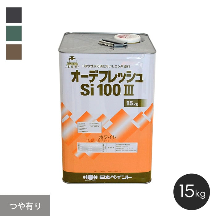 塗料 日本ペイント オーデフレッシュSi100III 15kg つや有り 3 : npp