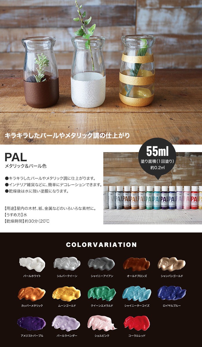 ニッペホームオンライン 塗料 水性塗料 パールやメタリック調の仕上り