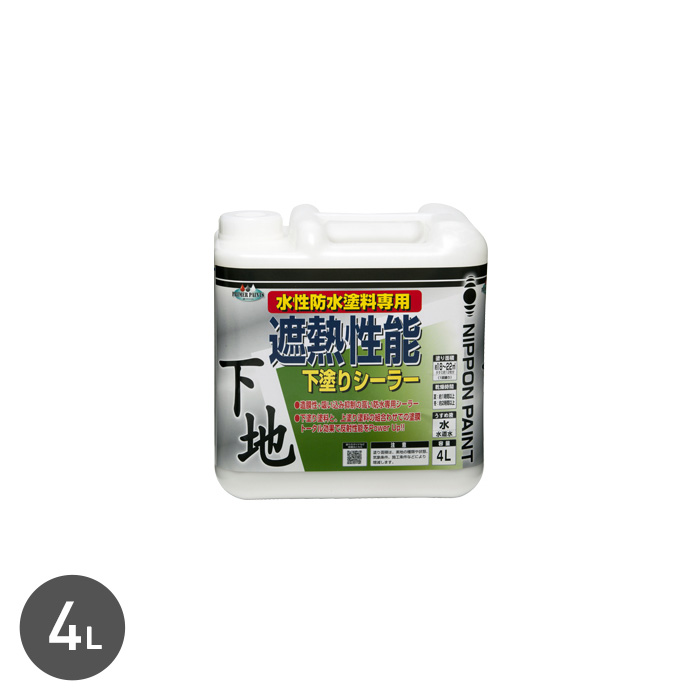 塗料 遮熱性能 下塗りシーラー 4L | ニッペホームオンライン