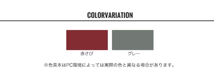 塗料 トタン専用 油性 錆止め塗料 3.2kg｜kabegamiyasan｜02