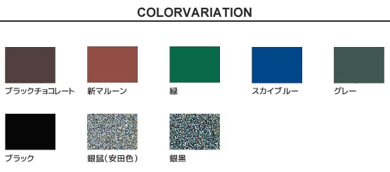 塗料 水性セメント屋根かわら用 7kg｜kabegamiyasan｜02