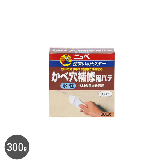 塗料 水性合成樹脂下地材 水性かべ穴補修パテ 300g｜kabegamiyasan