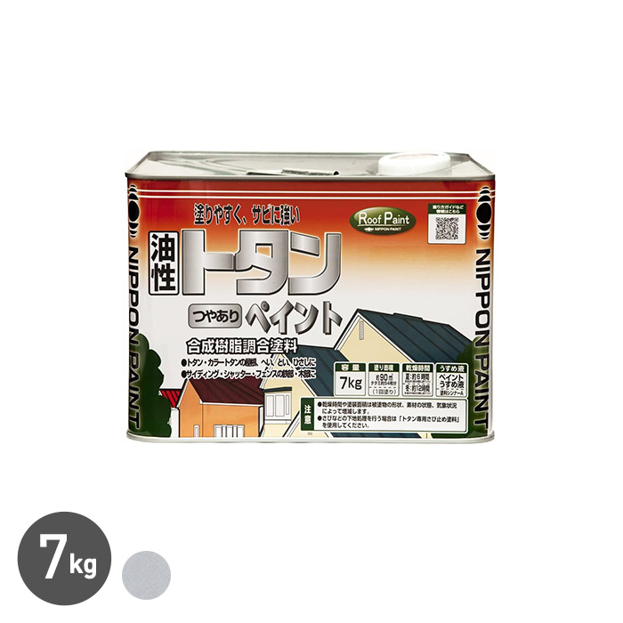 塗料 油性塗料 トタンペイント つやあり シルバー 7kg｜kabegamiyasan