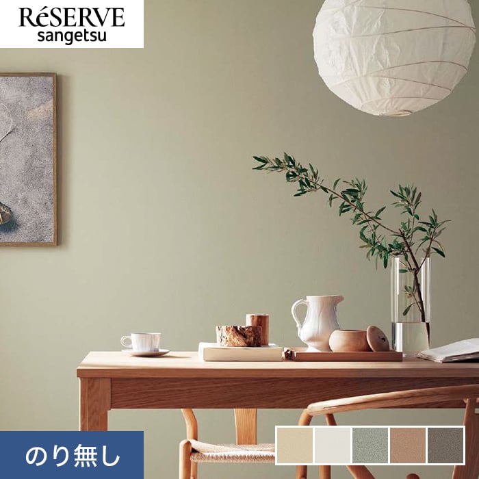 �ǎ� �N���X �̂薳�� �T���Q�c ���U�[�u �J���[�Z���N�V���� ��92cm RE55091�`RE55095