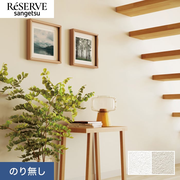 �ǎ� �N���X �̂薳�� �T���Q�c ���U�[�u �n�[�h�X�g���b�`�ǎ� ��92.5cm RE55235�ERE55236
