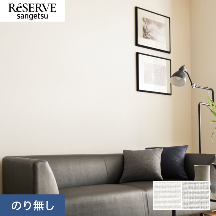 �ǎ� �N���X �̂薳�� �T���Q�c ���U�[�u �n�[�h�X�g���b�`�ǎ� ��92cm RE55265�ERE55266