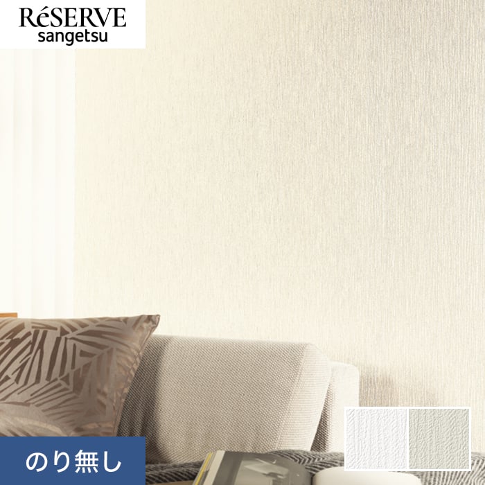 壁紙クロスコート WILLIAM MORRIS - HIDDEN TREASURES 1 82009 | 輸入壁紙(クロス)のテシード
