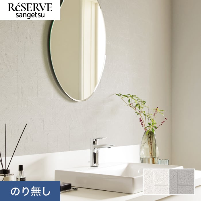 �ǎ� �N���X �̂薳�� �T���Q�c ���U�[�u ���C�g�t���b�V���ǎ� ��92.5cm RE55387�ERE55388