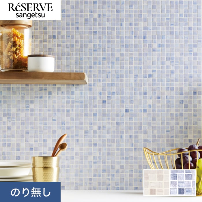 サンゲツ 壁紙 クロス のり無し リザーブ タイル 巾92cm RE55667