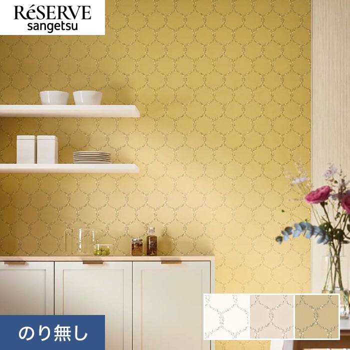 サンゲツ（SANGETSU） 壁紙 クロス のり無し リザーブ EDA Fleur 巾