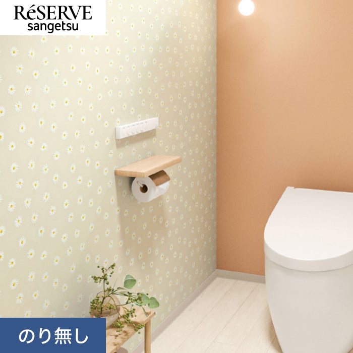 サンゲツ（SANGETSU） 壁紙 クロス のり無し リザーブ パターン 巾92cm