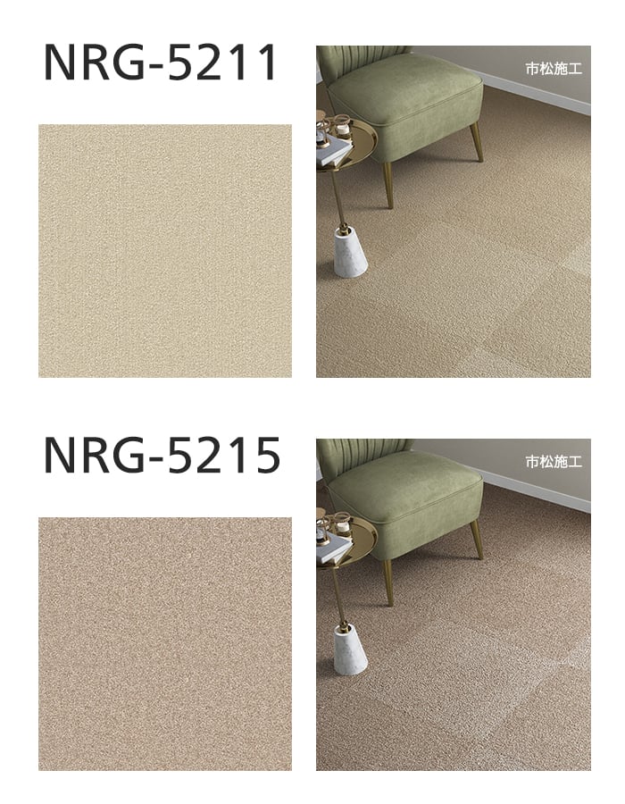 シンコール タイルカーペット 50×50cm 7.5mm厚 ニューレゴリス (枚売可