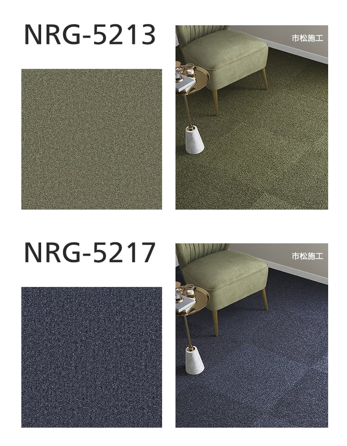 シンコール タイルカーペット 50×50cm 7.5mm厚 ニューレゴリス (枚売可