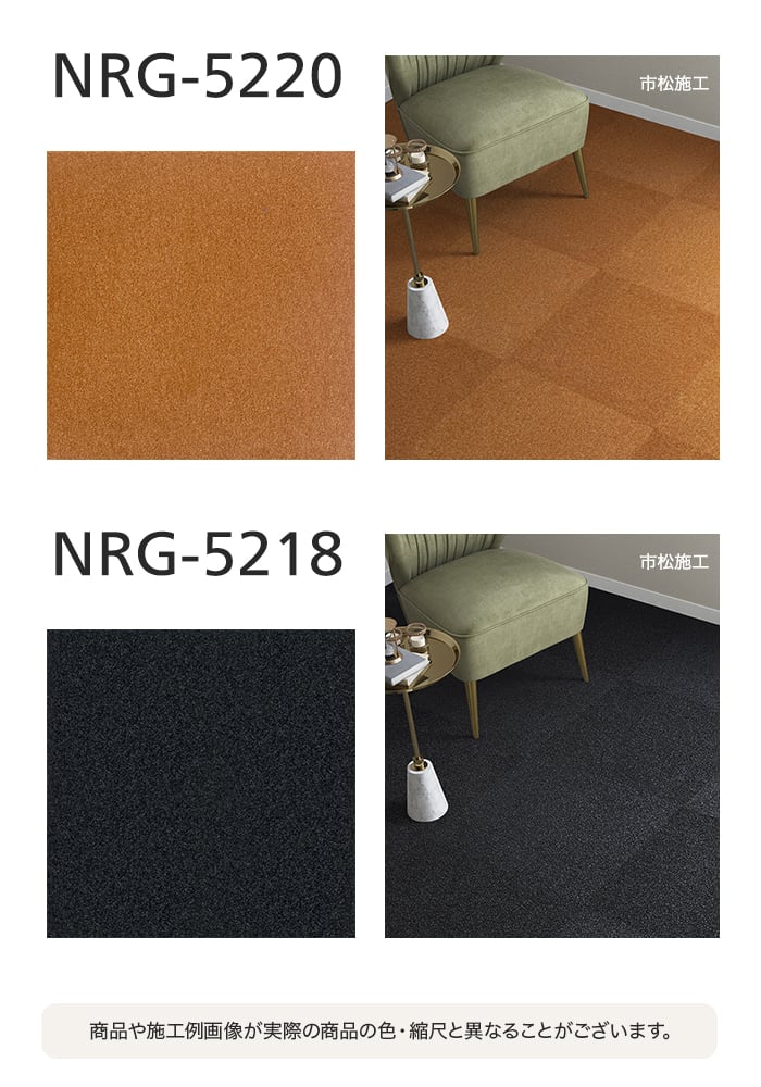 シンコール タイルカーペット 50×50cm 7.5mm厚 ニューレゴリス (枚売可