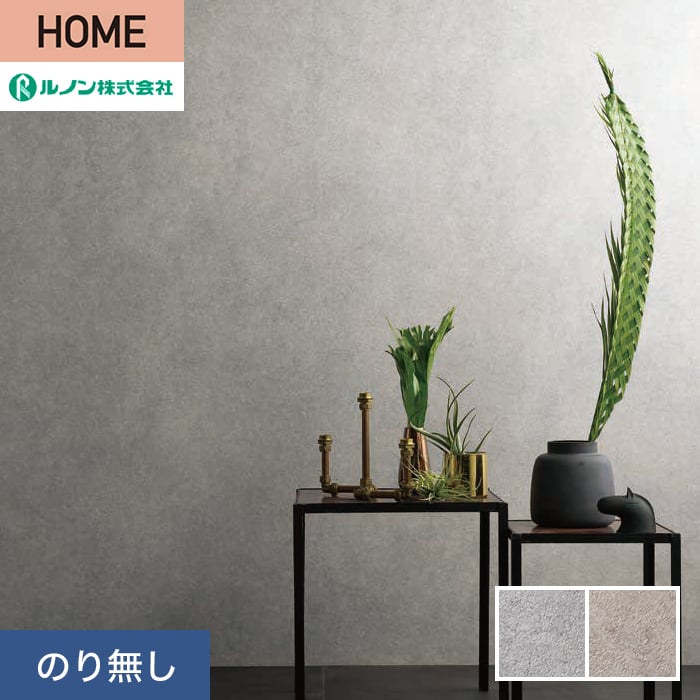 �ǎ� �N���X �̂薳�� ���m�� HOME �R���N���[�g ��93cm RH-9256�ERH-9257