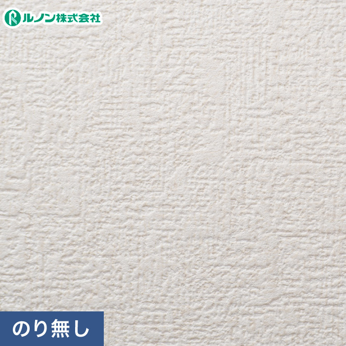 壁紙 クロス のりなし壁紙 ルノン RM-644 (巾92.5cm)(旧RM-544）