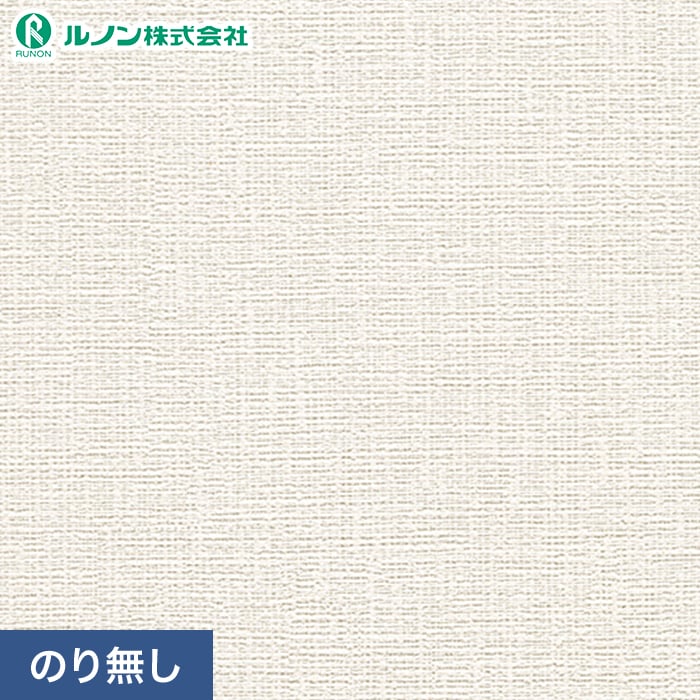 壁紙 クロス のり無し ルノン マークII RM-801 (巾92cm)｜kabegamiyasan