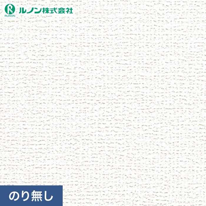 壁紙 クロス のり無し ルノン マークII RM-810 (巾92cm)(旧RM-604)｜kabegamiyasan