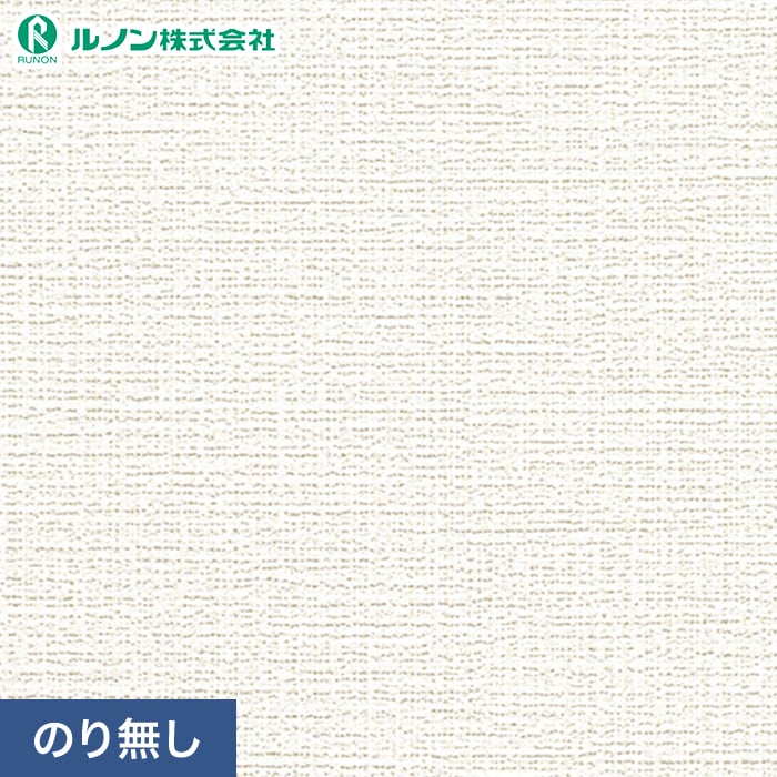 壁紙 クロス のり無し ルノン マークII RM-816 (巾92cm)(旧RM-624)｜kabegamiyasan