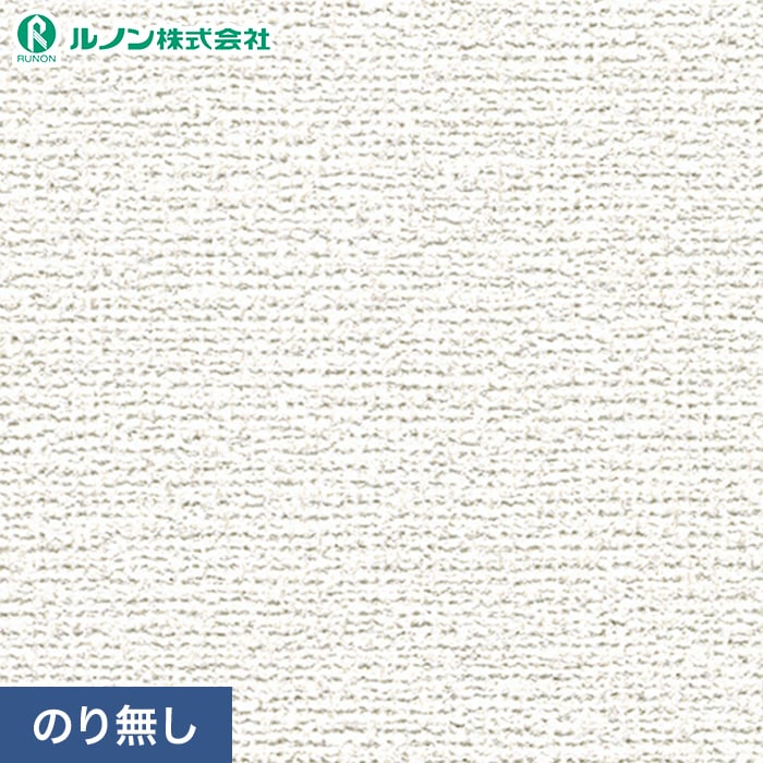 壁紙 クロス のり無し ルノン マークII RM-819 (巾92cm)(旧RM-619)｜kabegamiyasan
