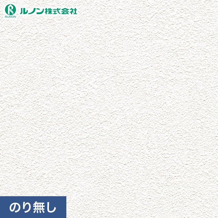 壁紙 クロス のり無し ルノン マークII RM-828 (巾92cm)｜kabegamiyasan