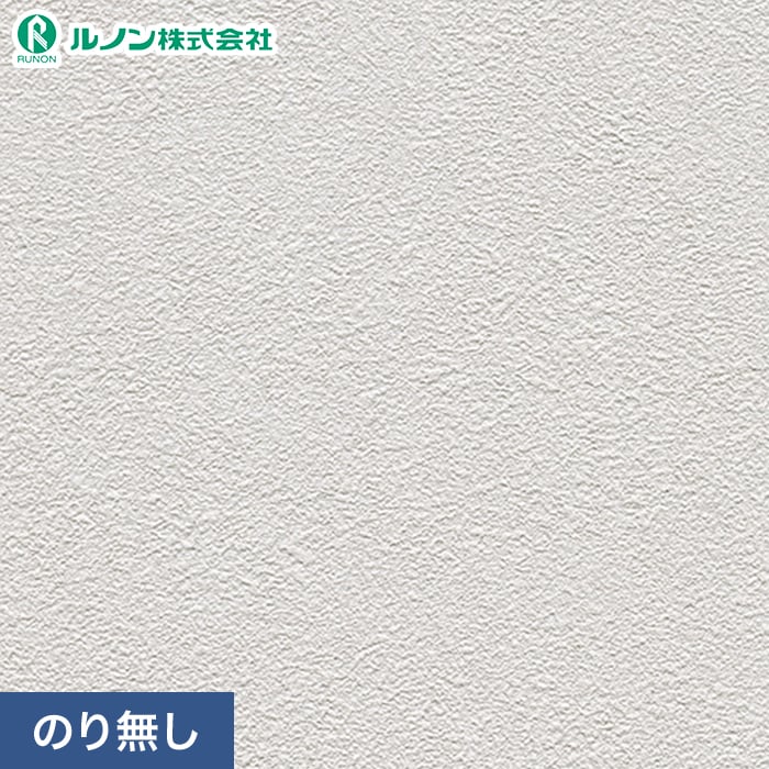 壁紙 クロス のり無し ルノン マークII RM-829 (巾92cm)｜kabegamiyasan