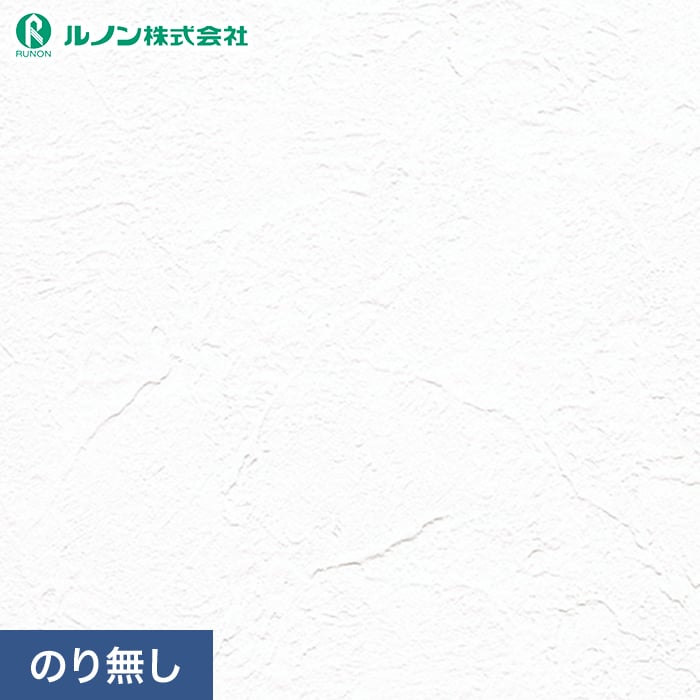 壁紙 クロス のり無し ルノン マークII RM-840 (巾92.5cm)(旧RM-635)｜kabegamiyasan