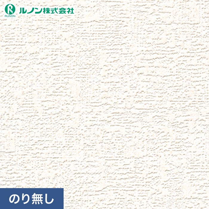ルノン 壁紙 クロス のり無し マークII RM-846 (巾92.5cm)(旧RM-644 