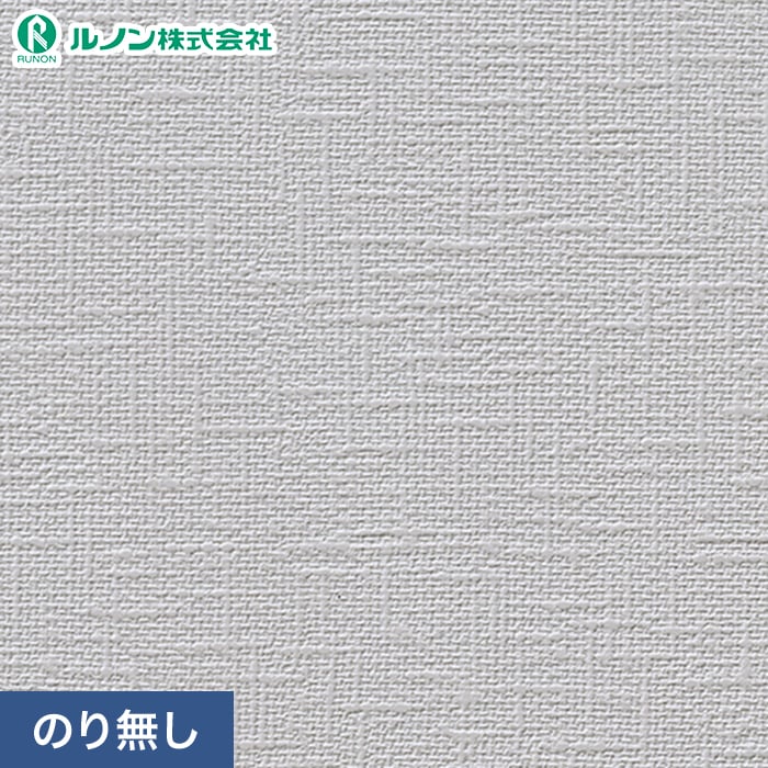 壁紙 クロス のり無し ルノン マークII RM-859 (巾92cm)｜kabegamiyasan