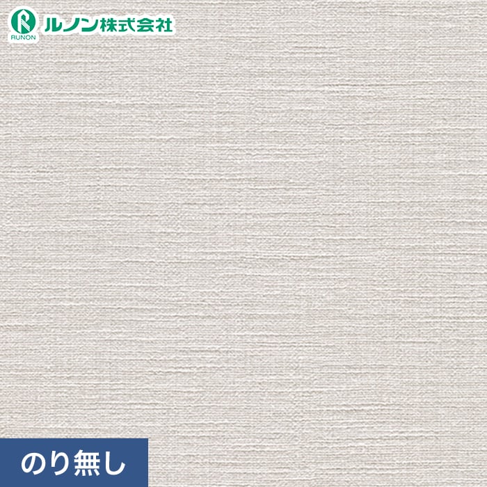壁紙 クロス のり無し ルノン マークII RM-862 (巾92cm)｜kabegamiyasan