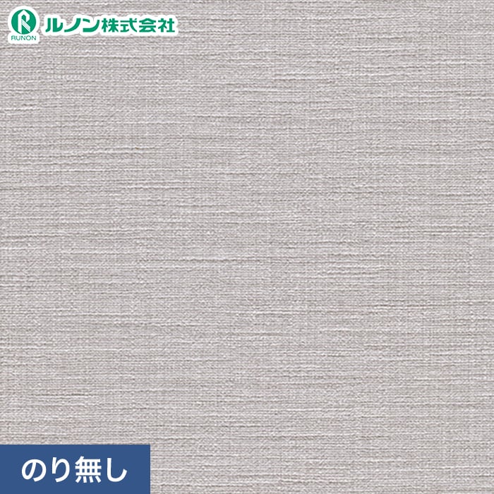 壁紙 クロス のり無し ルノン マークII RM-863 (巾92cm)｜kabegamiyasan