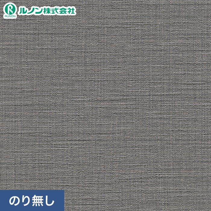 壁紙 クロス のり無し ルノン マークII RM-865 (巾92cm)｜kabegamiyasan