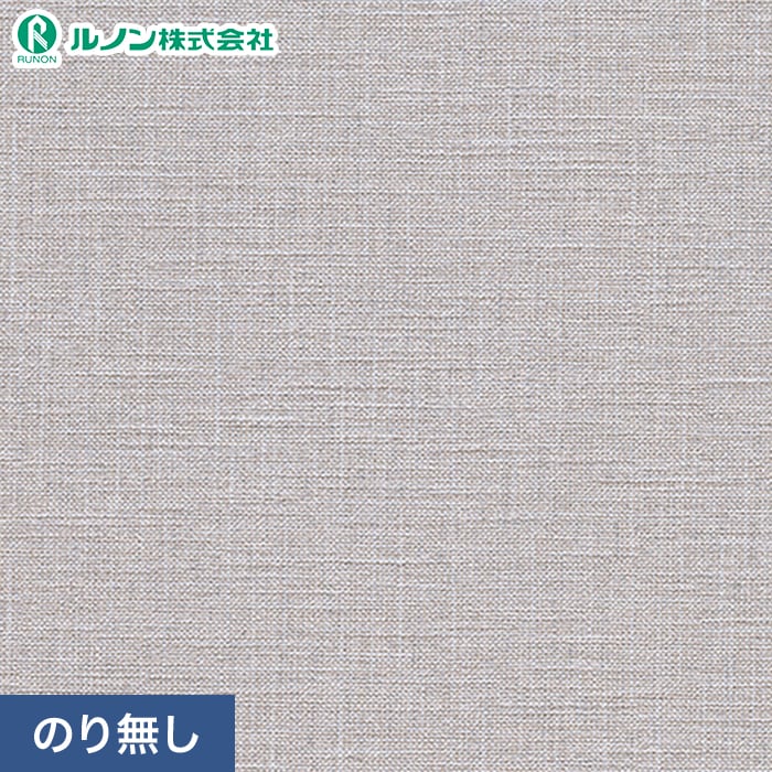 壁紙 クロス のり無し ルノン マークII RM-867 (巾92cm)｜kabegamiyasan