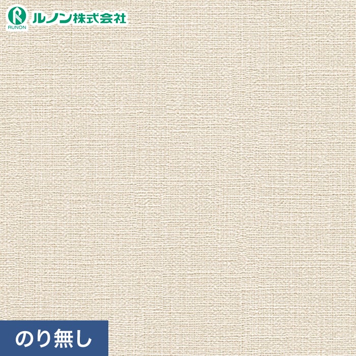 壁紙 クロス のり無し ルノン マークII RM-872 (巾92cm)(旧RM-673)｜kabegamiyasan