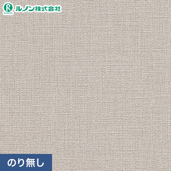 壁紙 クロス のり無し ルノン マークII RM-873 (巾92cm)(旧RM-674)｜kabegamiyasan