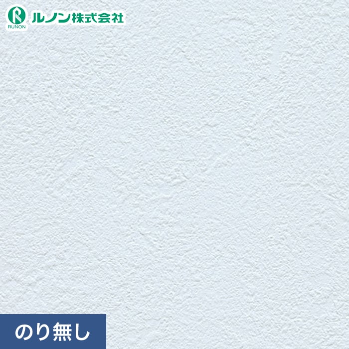 壁紙 クロス のり無し ルノン マークII RM-881 (巾92cm)(旧RM-681)｜kabegamiyasan