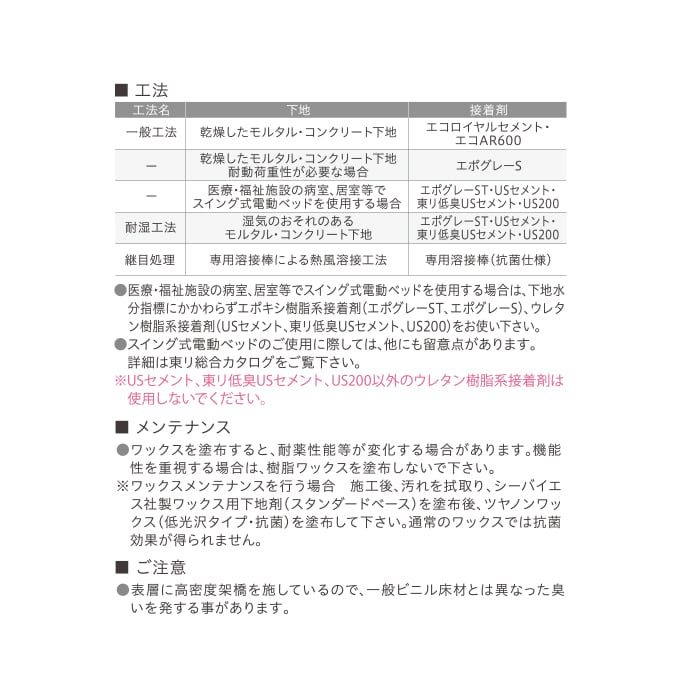 (法人・個人事業主様は送料無料) 長尺シート 耐薬品・帯電防止・耐動荷重性ビニル床シート 東リ 耐薬スーパーKシート エクセラNW｜kabegamiyasan｜17