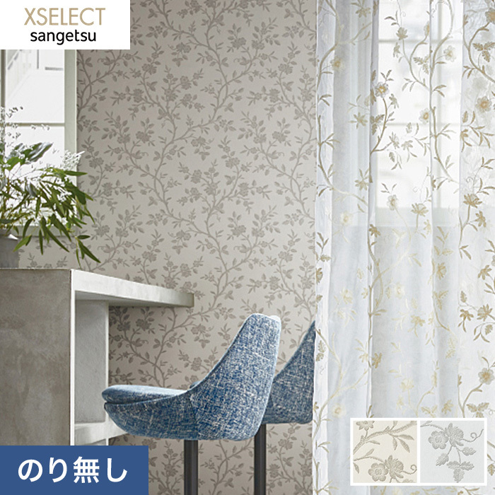 壁掛け サンゲツ（SANGETSU） のりなし壁紙 XSELECT SGA2435・SGA2436