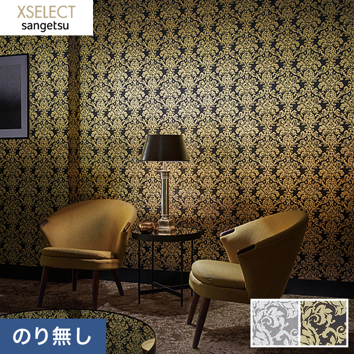 サンゲツ（SANGETSU） のりなし壁紙 XSELECT SGA2486・SGA2487