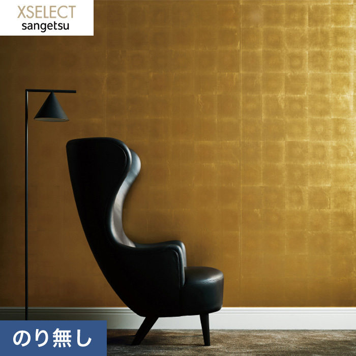 サンゲツ（SANGETSU） のりなし壁紙 【1本売】 XSELECT 箔 SGB2097