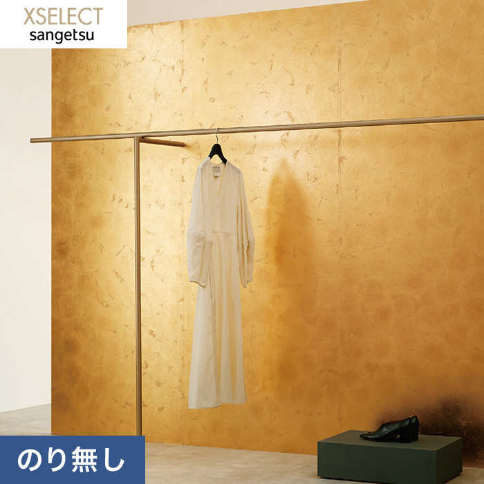 壁紙 クロス のりなし壁紙 1本売 サンゲツ XSELECT 箔 SGB2104 :knxs0299:DIYSHOP RESTA