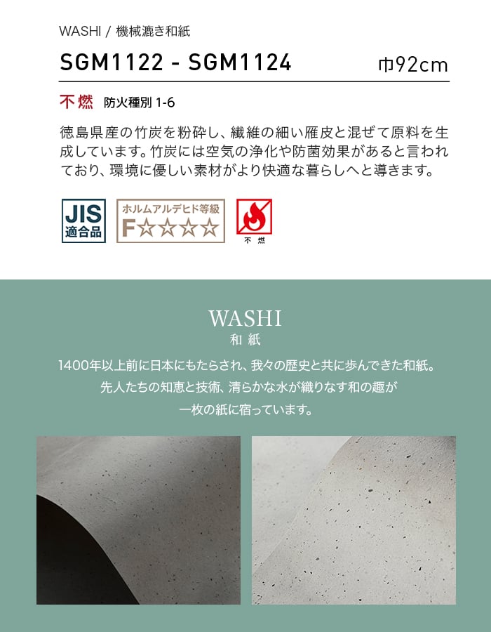 サンゲツ（SANGETSU） 壁紙 クロス のり無し XSELECT WASHI/和紙 機械