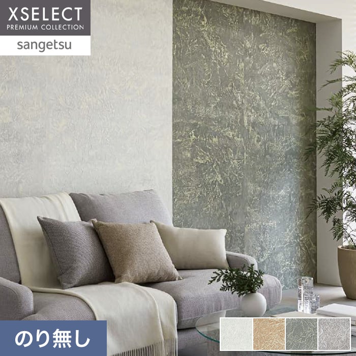 サンゲツ（SANGETSU） 壁紙 クロス のり無し 1本売 XSELECT WASHI/和紙