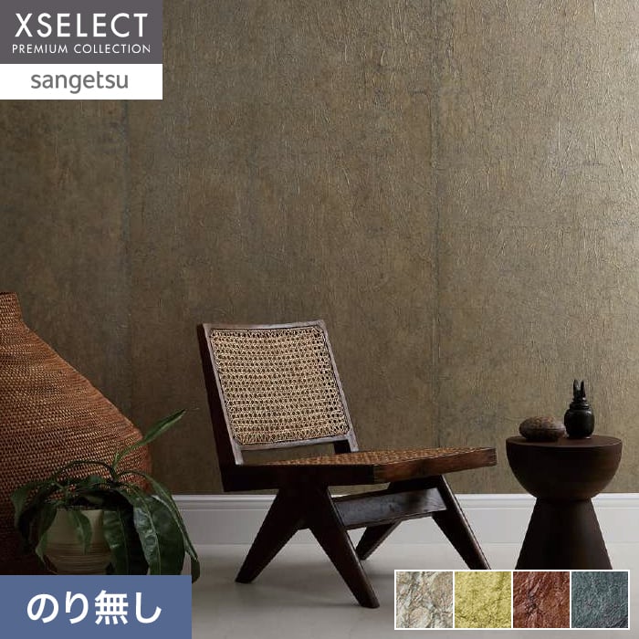 サンゲツ（SANGETSU） 壁紙 クロス のり無し 1本売 XSELECT WASHI/和紙